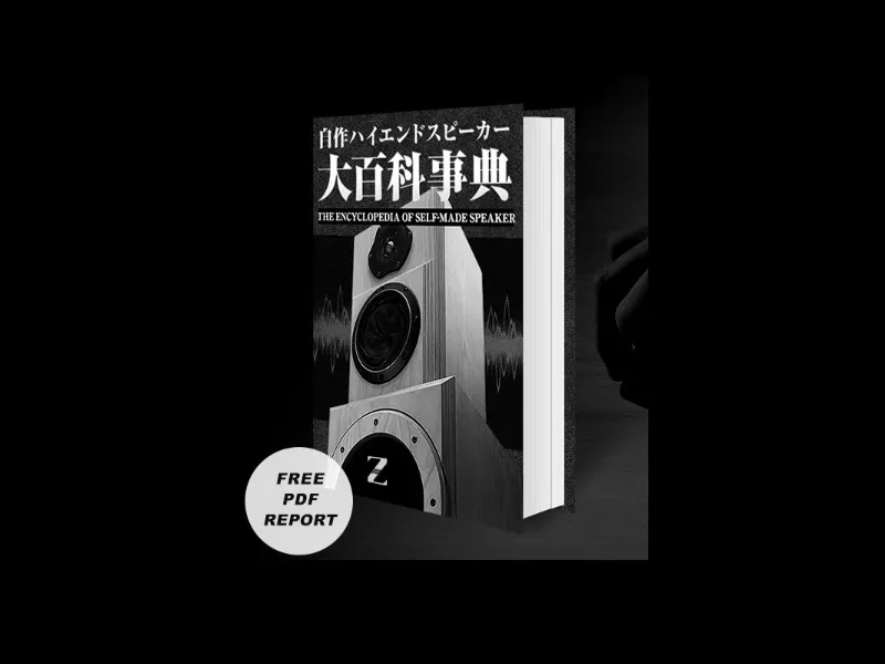無料PDFレポート
